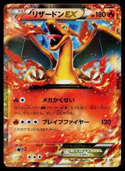 Charizard EX 030/XY-P Promo CoroCoro Pokemon Japanese Lightly Played - Image 1