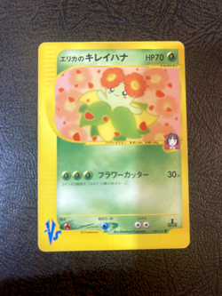 Japanese Pokemon TCG | Erika's Bellossom 059/141 | VS Series | LP - Image 1