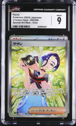 CGC 9 MINT JAPANESE POKEMON 2024 PERRIN 092/066 SV5a SAR Crimson Haze - Image 1