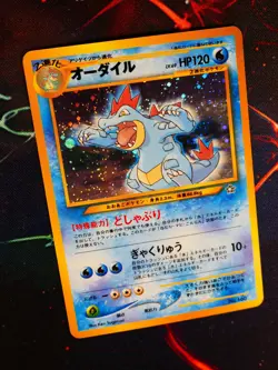 LP JAPANESE Pokemon FERALIGATR Card PREMIUM FILE 1 Set #160 Neo Genesis HOLO#6 - Image 1