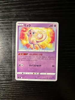 EX/NM Pokemon Cards Mew 007/030 SK Japanese - Image 1