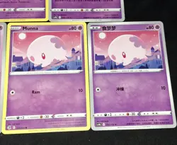 Musharna & Munna Pokemon TCG Mixed Card Lot - Image 2