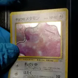 Koga's Ditto 132 Gym 2 Holo Rare Japanese Gym Challenge Pokemon 1999 - Image 3