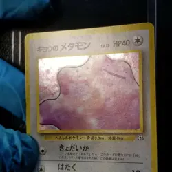 Koga's Ditto 132 Gym 2 Holo Rare Japanese Gym Challenge Pokemon 1999 - Image 4