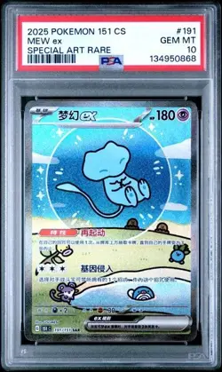 2025 Pokemon 151 CS Semplificato Cinese Arte Speciale Raro #191 Mew ex PSA 10 - Image 1