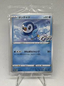 Pokemon TCG Piplup 232/S-P Sealed Promo Japanese - Image 1