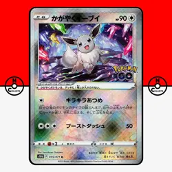 Pokemon Radiant Eevee 055/071 Shiny s10b Pokemon GO Japanese #5 LP - Image 1