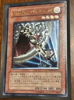 YuGiOh Elemental HERO Captain Gold FOTB-JP014 Ultimate Japanese - US SELLER - Image 1