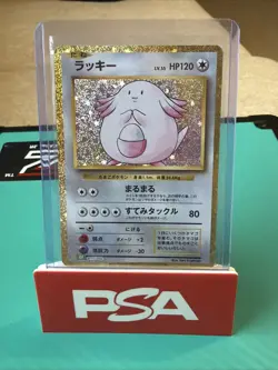 Chansey 015/032 CLF Pokemon Card Classic Collection Japanese - Image 1