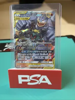 Pokemon TCG Marshadow Machamp Tag Team GX Card 067/173 RR Japanese Edition - Image 1