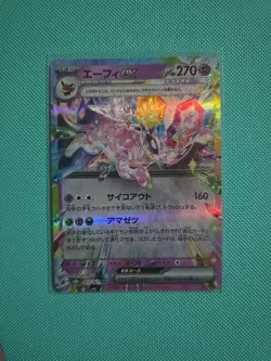Espeon ex 063/187 - Sv8a Terastal Festival - Japanese Pokemon Card NM/M - Image 1