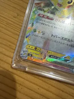 Pikachu ex - 033/106 - Super Electric Breaker - RR - Japanese - NM - Pokemon TCG - Image 4