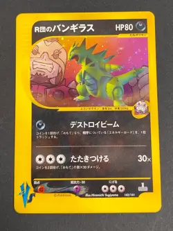 NM Rocket's Tyranitar 142/141 1st Edition VS series Japanese Pokemon TCG eb293 - Image 1