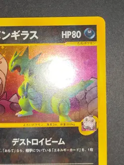 NM Rocket's Tyranitar 142/141 1st Edition VS series Japanese Pokemon TCG eb293 - Image 4