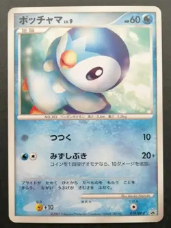 Piplup Pokemon Promo Card 019/DP-P Vintage Rare Japan Anime Nintendo 2007 F/S - Image 1