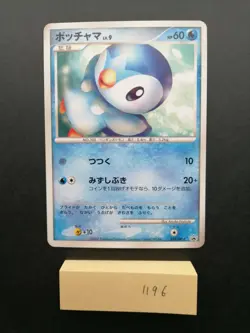 Piplup Pokemon Promo Card 019/DP-P Vintage Rare Japan Anime Nintendo 2007 F/S - Image 3
