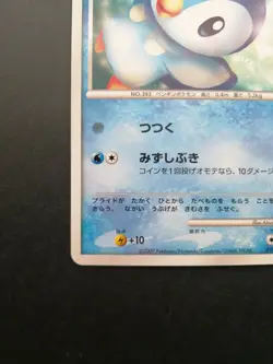 Piplup Pokemon Promo Card 019/DP-P Vintage Rare Japan Anime Nintendo 2007 F/S - Image 4