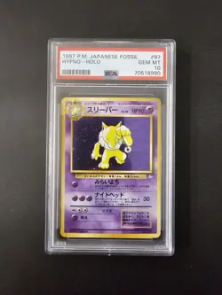 1997 Pokemon Japanese Fossil Hypno Holo PSA 10 GEM MINT - Image 1