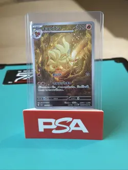 Pokemon TCG Japanese Ruler of the Black Flame Ninetails Ir Art Rare 110/108 m/nm - Image 1