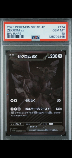 Pokemon Zekrom ex Black Bolt Japanese Black White Rare #174 PSA 10 Gem Mint - Image 1