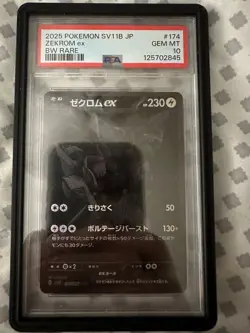 Pokemon Zekrom ex Black Bolt Japanese Black White Rare #174 PSA 10 Gem Mint - Image 2