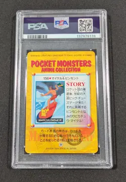 Pokemon Japanese Bandai Pikachu Puka Victor #156 PSA 10 GEM MT Carddass Anime 5 - Image 2