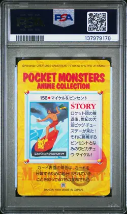 Pokemon Japanese Bandai Pikachu Puka Victor #156 PSA 10 GEM MT Carddass Anime 5 - Image 4
