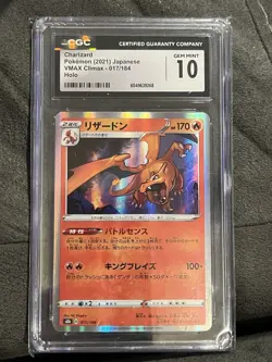 Pokemon Charizard Holo S8b Vmax Climax 017/184 JP Stage 2 170 HP 100+ Fire - Image 1