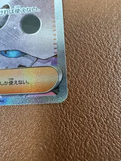 Pokemon TCG Iris's Fighting Spirit Mega Dream SAR 247/193 - Image 3
