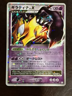 Pokemon Giratina LV.X Holo 052/096 Japanese 2008 130 HP 1st Edition - Image 1
