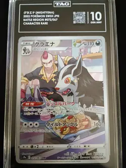 Pokemon Card Japanese Tag Gem Mint 10 Mightyena CHR 072/067 Battle Region - Image 4