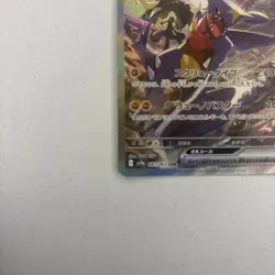 Pokemon Cynthia's Garchomp ex(SAR) 087/063 SV9a Heat Wave Arena - Image 5