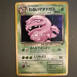 Dark Weezing Team Rocket Holo Japanese Pokemon No 110 - Image 1