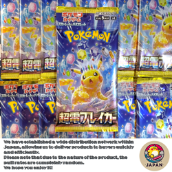 Pokemon Card Japanese Super Electric Breaker SV8 Scarlet & Violet 10 packs New - Image 2