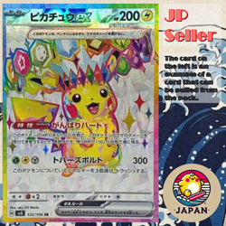 Pokemon Card Japanese Super Electric Breaker SV8 Scarlet & Violet 10 packs New - Image 5