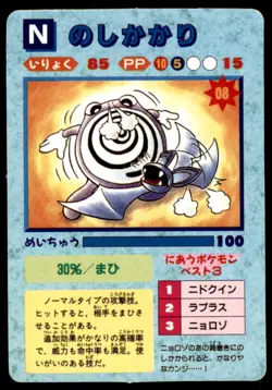 1999 Pokemon Vending Machine Sticker Lapras Unlicensed Japanese #60 Prism - Image 2