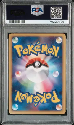 2006 Pokemon Diamond and Pearl Japanese Promos Pikachu #095DPP PSA 9 - Image 2