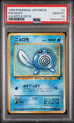 1999 POKEMON JPN SQUIRTLE DECK #9 POLIWAG PSA 10 - Image 1