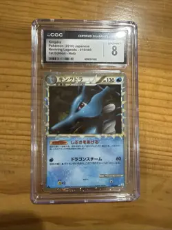 CGC 8 NM Mint Kingdra Prime 015/080 Reviving Legends 1st Ed Japanese Pokemon TCG - Image 5
