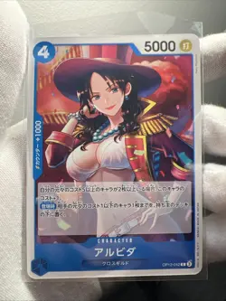 Alvida Ultimate Goxn Card OP12-042 Japanese One Piece Card Game - Image 1