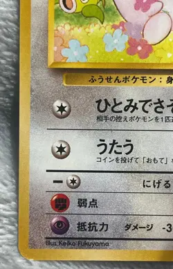 Pokemon TCG Southern Islands 1999 Jigglypuff Card No.039 NM/LP - Image 2
