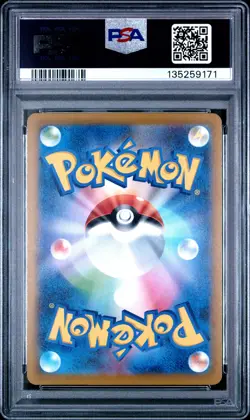 2025 POKEMON JAPANESE M-P PROMO MCDONALD'S #020 PIKACHU PSA 10 - Image 2