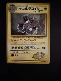 Lt Surge Magneton Base Set Holo Ex/LP No. 082 Japanese Pokemon - Image 1