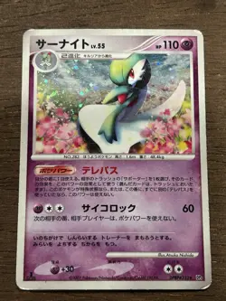 HP Gardevoir 1st Edition Holo Japanese Dawn Dash DPBP#332 Pokemon Vintage TCG - Image 1
