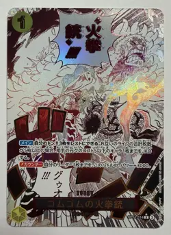Gum-Gum Fire-Fist Pistol Red Hawk OP11-114 Monkey D. Luffy Japanese - Image 1