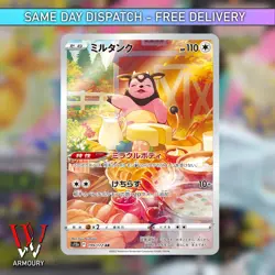 Pokemon Card Miltank S12a 199/172 AR Vstar Universe Art Rare Japanese NM - Image 1