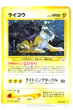 Pokemon TCG Raikou Holo #243 Neo Revelation 2001 Japanese Vintage Pokemon Card - Image 1