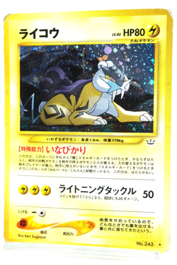 Pokemon TCG Raikou Holo #243 Neo Revelation 2001 Japanese Vintage Pokemon Card - Image 2