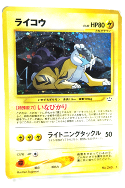 Pokemon TCG Raikou Holo #243 Neo Revelation 2001 Japanese Vintage Pokemon Card - Image 3