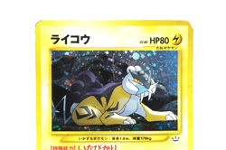 Pokemon TCG Raikou Holo #243 Neo Revelation 2001 Japanese Vintage Pokemon Card - Image 4